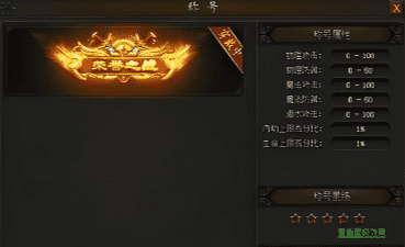 新开传奇 新开传奇