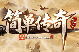 新开传奇网站 新开传奇网站