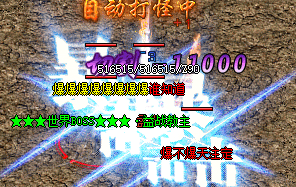 合击传奇 合击传奇
